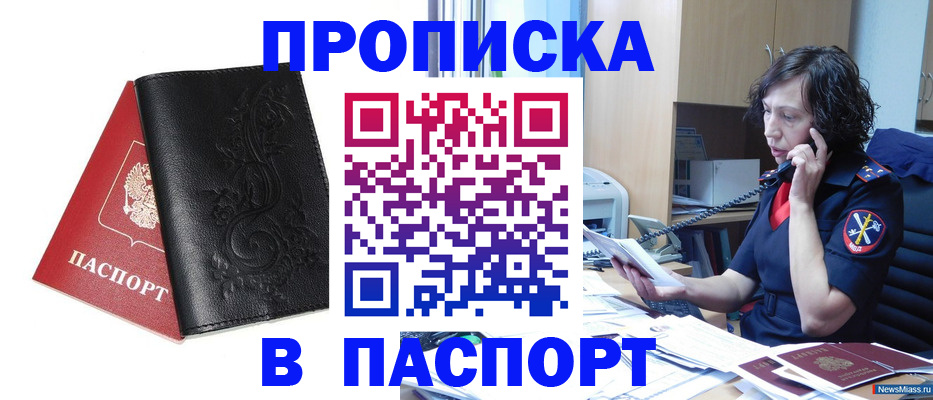временная регистрация госуслуги в Мариинском Посаде