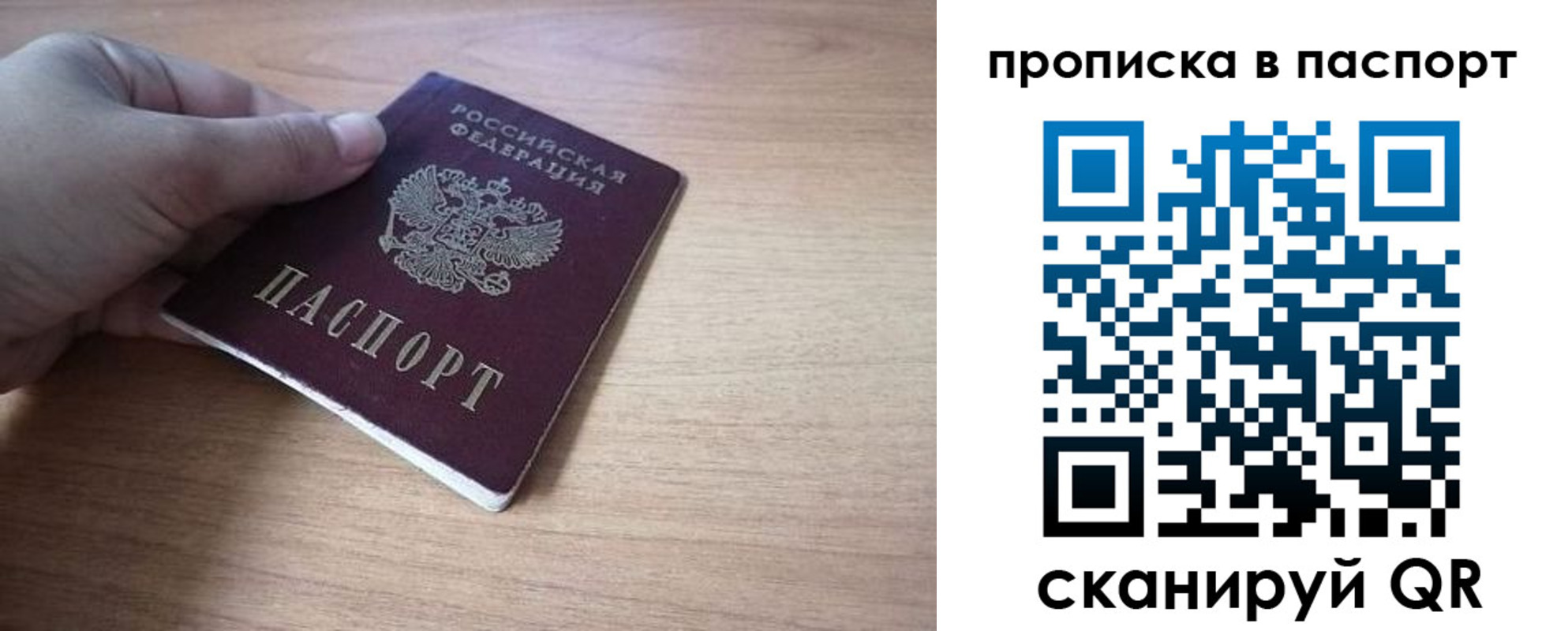 прописка для школы в Мариинском Посаде