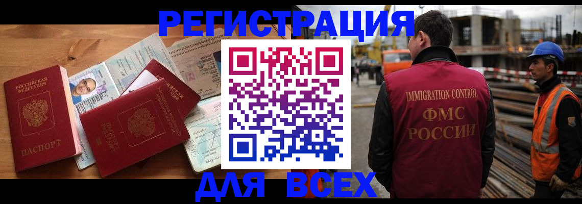 временная регистрация законно в Мариинском Посаде