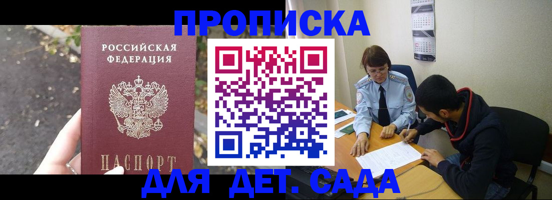 временная регистрация законно в Мариинском Посаде