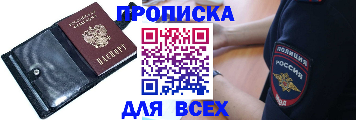 временная регистрация гарантия в Мариинском Посаде