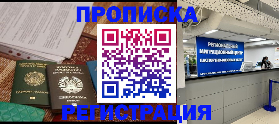 временная регистрация поиск в Мариинском Посаде