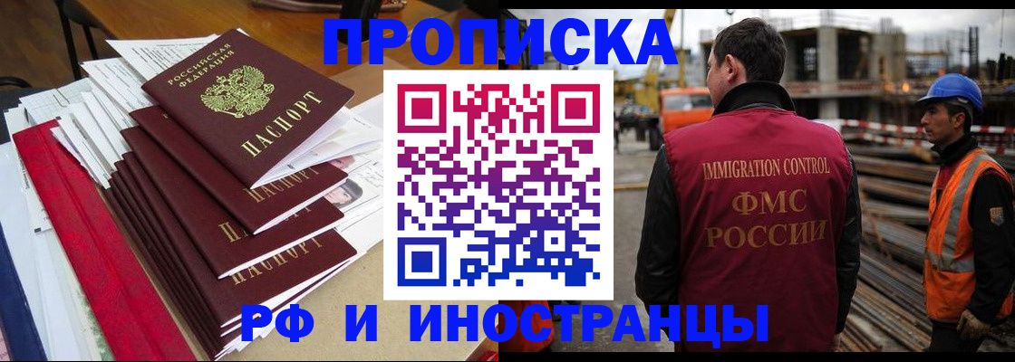 прописка регистрация в Мариинском Посаде