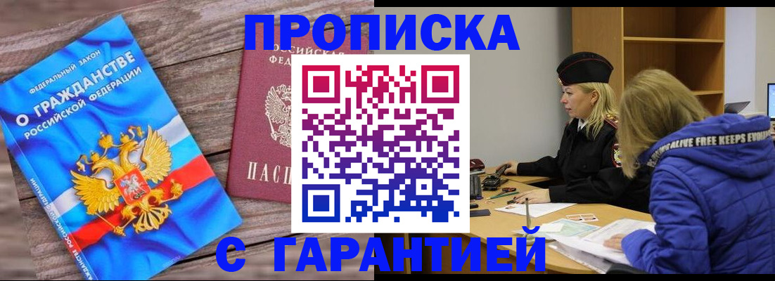 временная регистрация гарантия в Мариинском Посаде