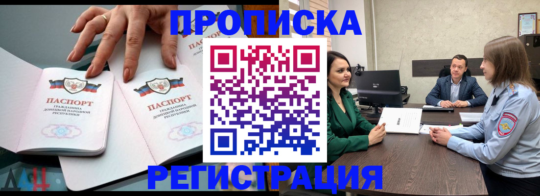прописка паспорт в Мариинском Посаде